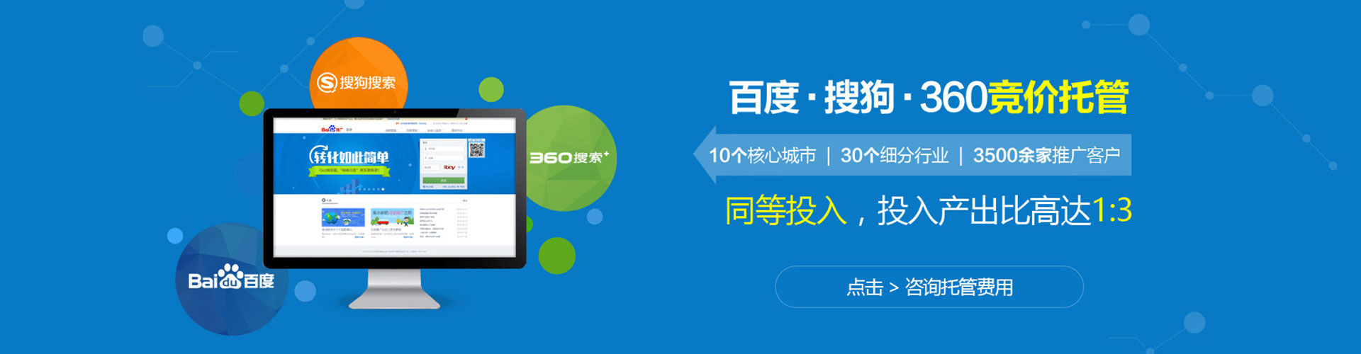 武陵源百度推广竞价